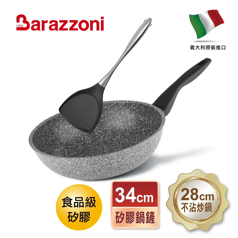 【義大利Barazzoni】格蘭索 單柄不沾鍋/平底鍋32cm+MG不鏽鋼不沾鍋鏟(義大利原裝進口) 歷史價格詳細信息
