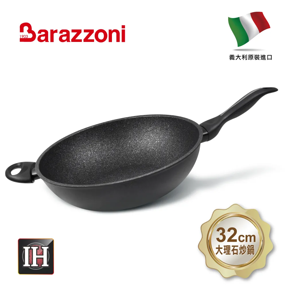 【義大利Barazzoni】IH導磁加蘭蒂大理石不沾鍋/炒鍋28CM(義大利原裝進口) 歷史價格詳細信息