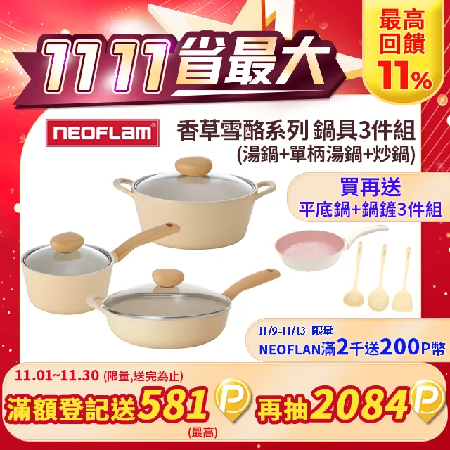 Flan香草雪酪系列 26cm平底鍋(IH適用/不挑爐具/可直火) 歷史價格詳細信息