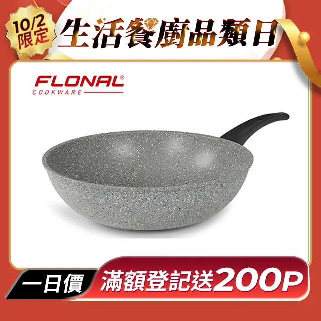【義大利Flonal福隆】不沾鍋 黑金系列 28cm 平底深煎鍋 PLFPB2870 歷史價格詳細信息