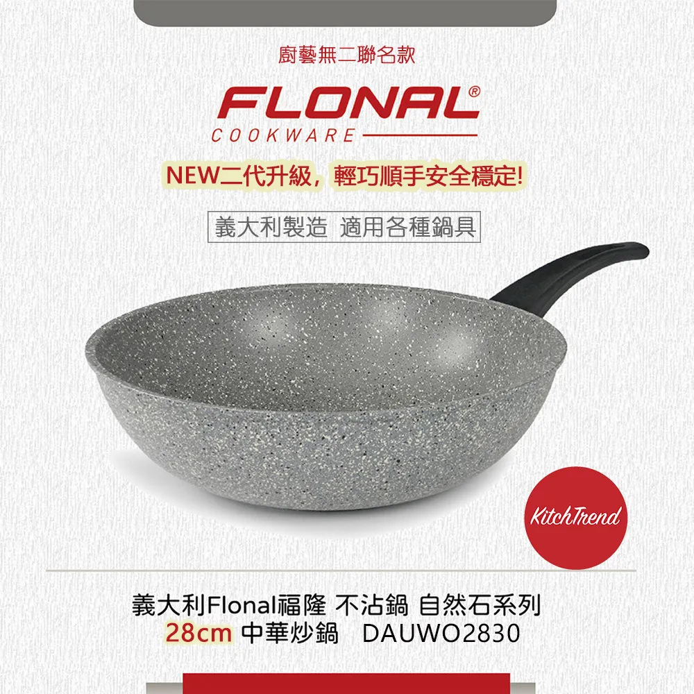 【義大利Flonal福隆】不沾鍋 黑金系列 28cm 平底深煎鍋 PLFPB2870 歷史價格詳細信息