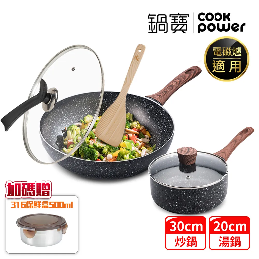 【CookPower 鍋寶】原礦大理石不沾鍋雙耳湯鍋24CM-含蓋(IH/電磁爐適用) 歷史價格詳細信息