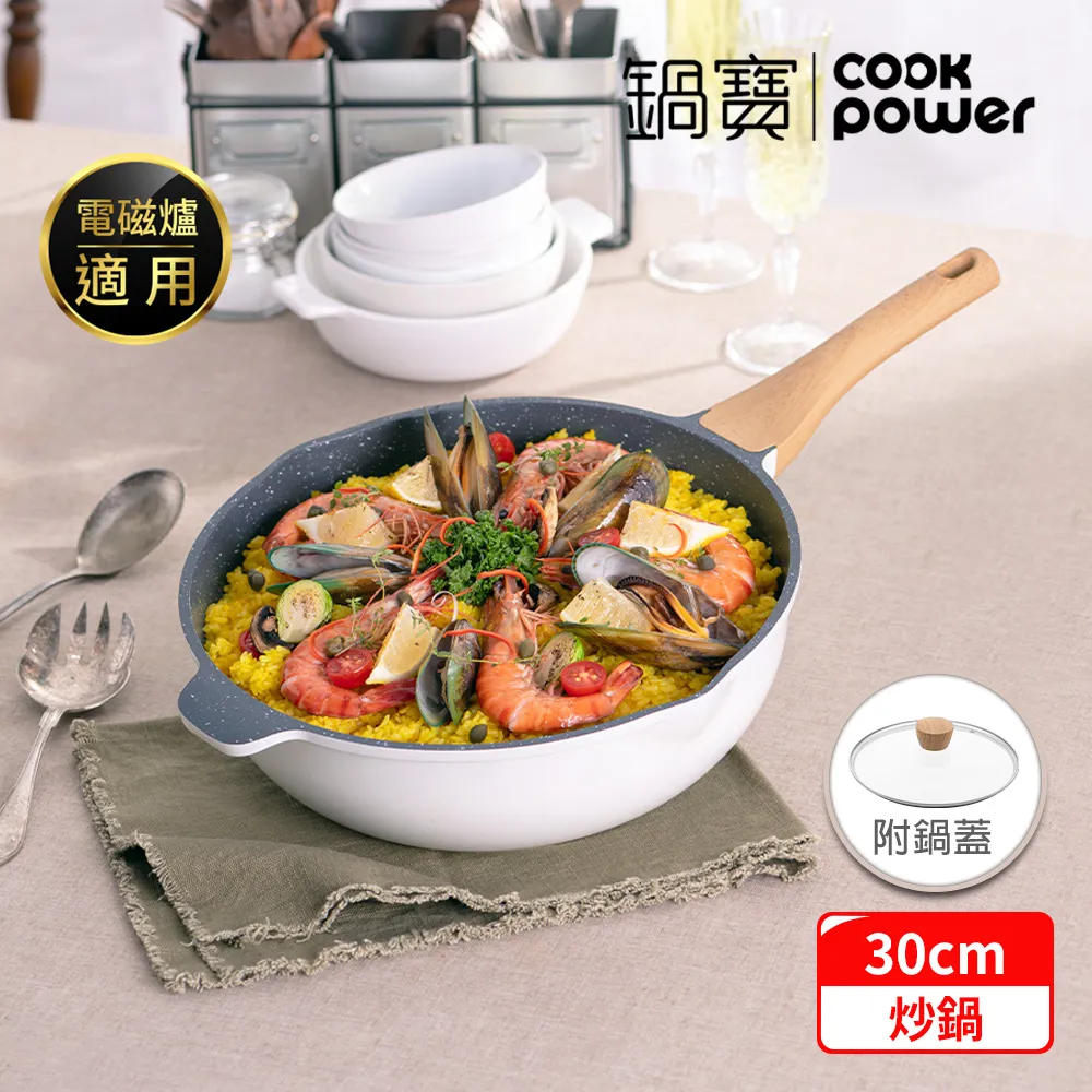 【CookPower 鍋寶】Lumi鑄造七層不沾鍋品味生活8件組(30炒+30蓋+20湯+20蓋+廚具四件組+好禮二選一) 歷史價格詳細信息