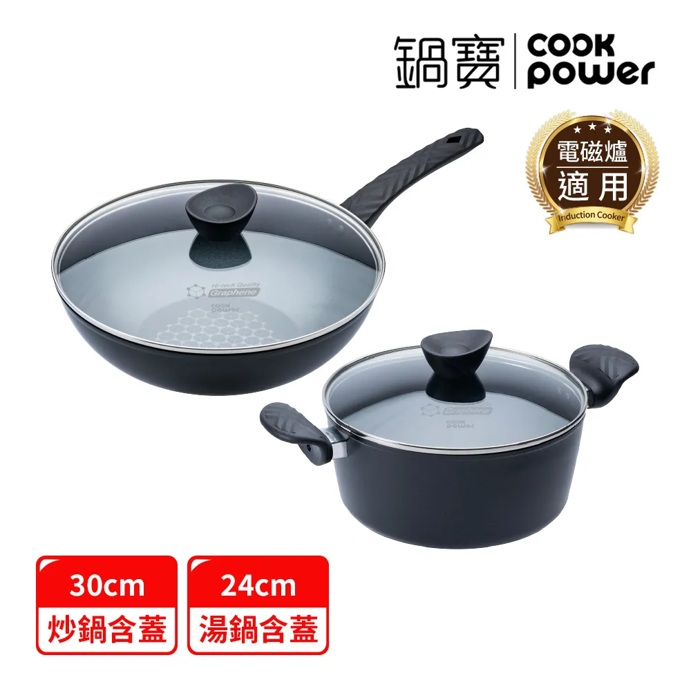 【CookPower 鍋寶】石墨烯藍鑽IH不沾鍋雙鍋優選組(30炒含蓋+18湯含蓋) IH/電磁爐適用 歷史價格詳細信息