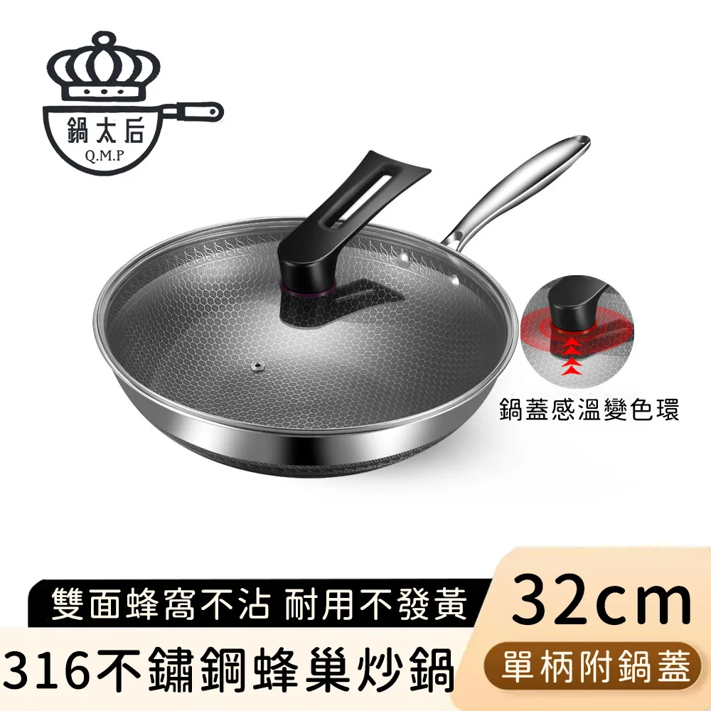 不鏽鋼蜂巢小火鍋-無蓋(8吋) 歷史價格詳細信息