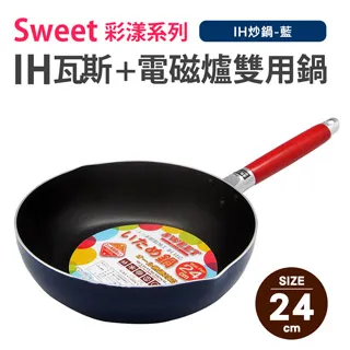 彩漾 IH炒鍋20cm橘 歷史價格詳細信息