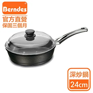 德國Berndes Pascal系列單柄不沾深炒鍋26cm含蓋 歷史價格詳細信息
