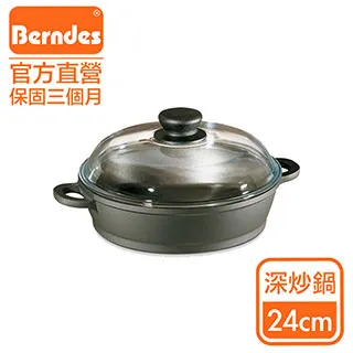 德國寶迪Berndes卓越不鏽鋼鍋雙耳深湯鍋28cm含蓋贈湯匙和隔熱墊 歷史價格詳細信息