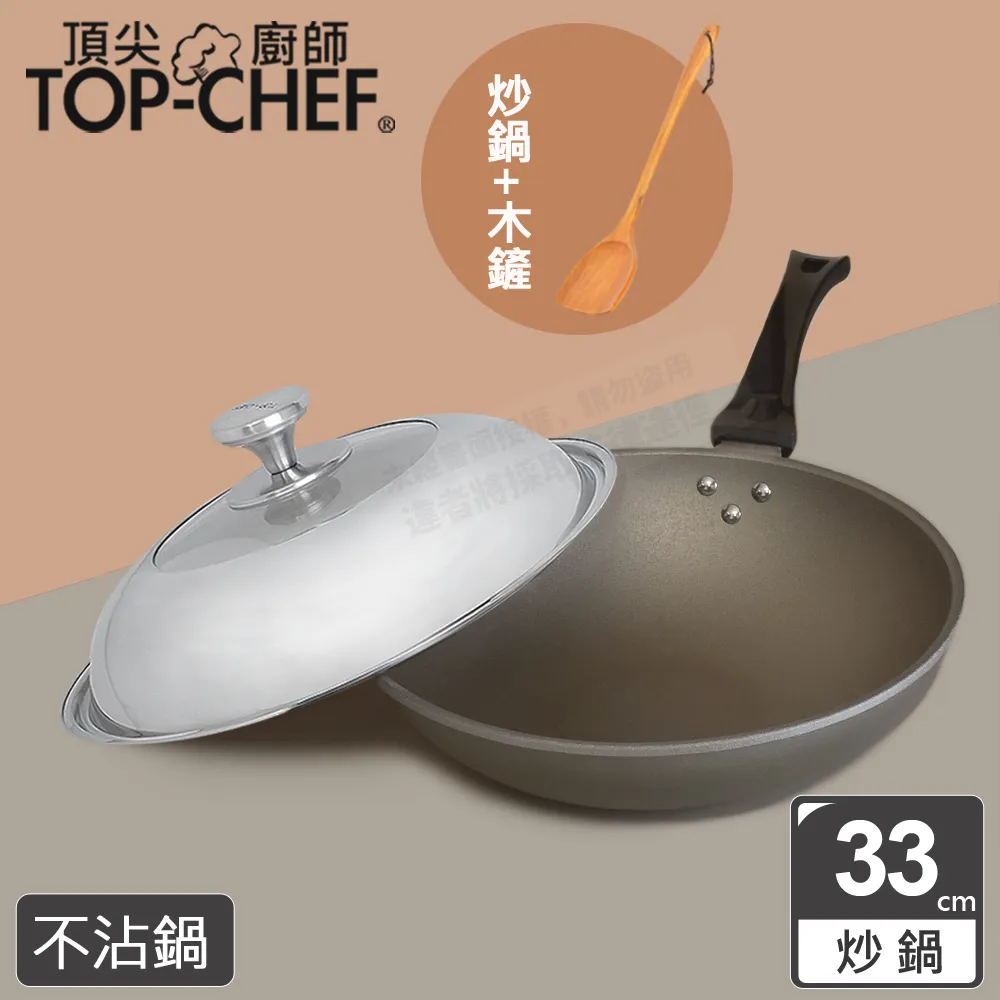【Top Chef 頂尖廚師】鈦合金頂級中華36cm不沾平底鍋 附鍋蓋贈木鏟(台灣製｜不沾鍋｜平底鍋｜不沾平底鍋) 歷史價格詳細信息
