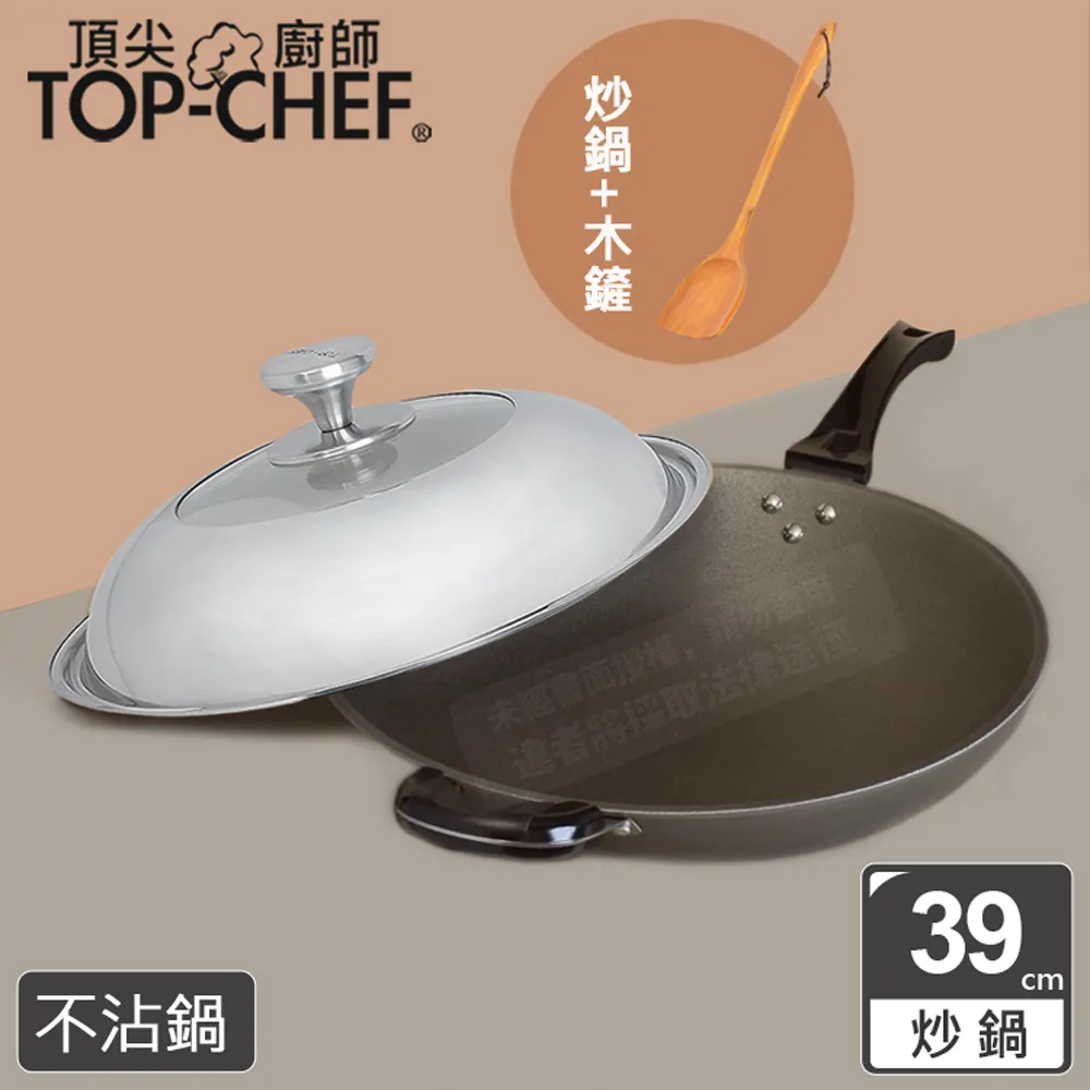 【Top Chef 頂尖廚師】鈦合金頂級中華36cm不沾平底鍋 附鍋蓋贈木鏟(台灣製｜不沾鍋｜平底鍋｜不沾平底鍋) 歷史價格詳細信息