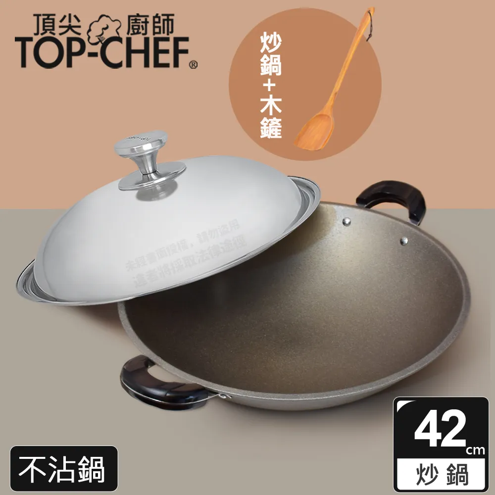 【Top Chef 頂尖廚師】鈦合金頂級中華36cm不沾平底鍋 附鍋蓋贈木鏟(台灣製｜不沾鍋｜平底鍋｜不沾平底鍋) 歷史價格詳細信息