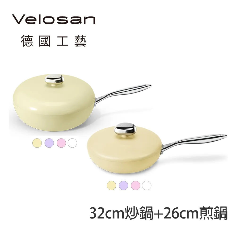德國Velosan 溫崙山 鵝卵石鑄鋁湯鍋20cm 附蓋-黃色 歷史價格詳細信息