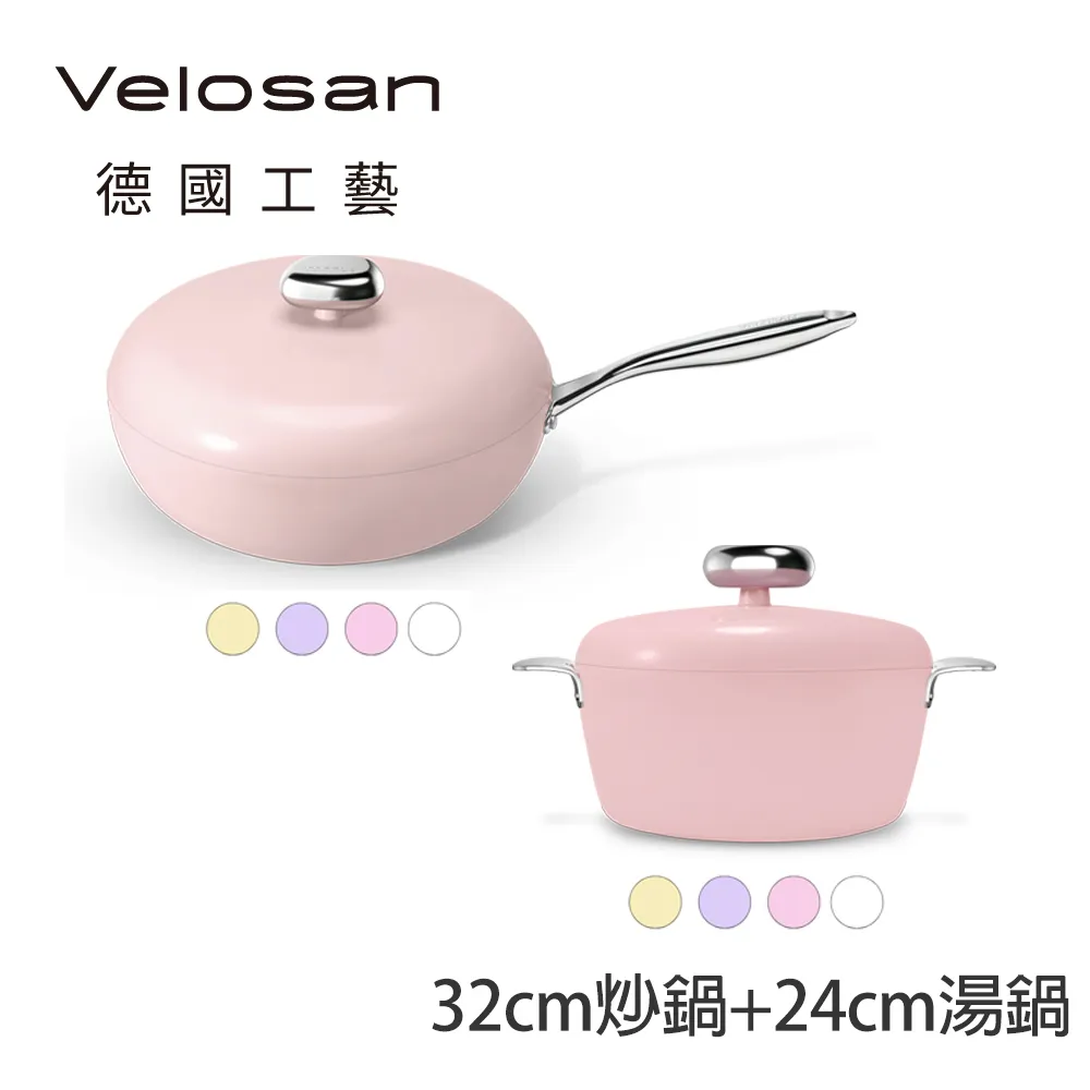 德國Velosan 溫崙山 鵝卵石鑄鋁湯鍋20cm 附蓋-黃色 歷史價格詳細信息