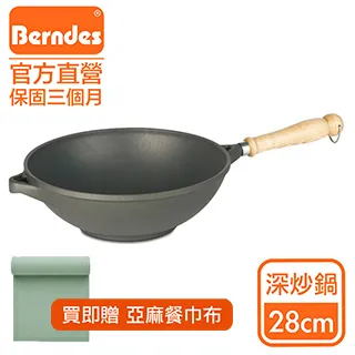 德國寶迪Berndes卓越不鏽鋼鍋雙耳深湯鍋28cm含蓋贈湯匙和隔熱墊 歷史價格詳細信息