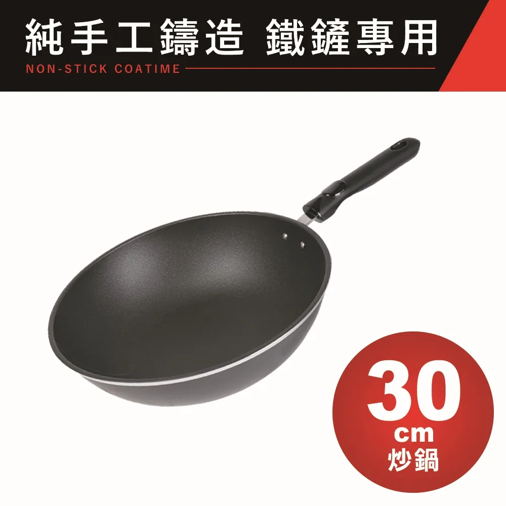 【EVERWARE】鐵鏟專用不沾炒鍋39cm(台灣製純手工鑄造) 歷史價格詳細信息