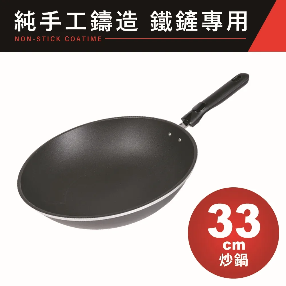 【EVERWARE】鐵鏟專用不沾炒鍋39cm(台灣製純手工鑄造) 歷史價格詳細信息