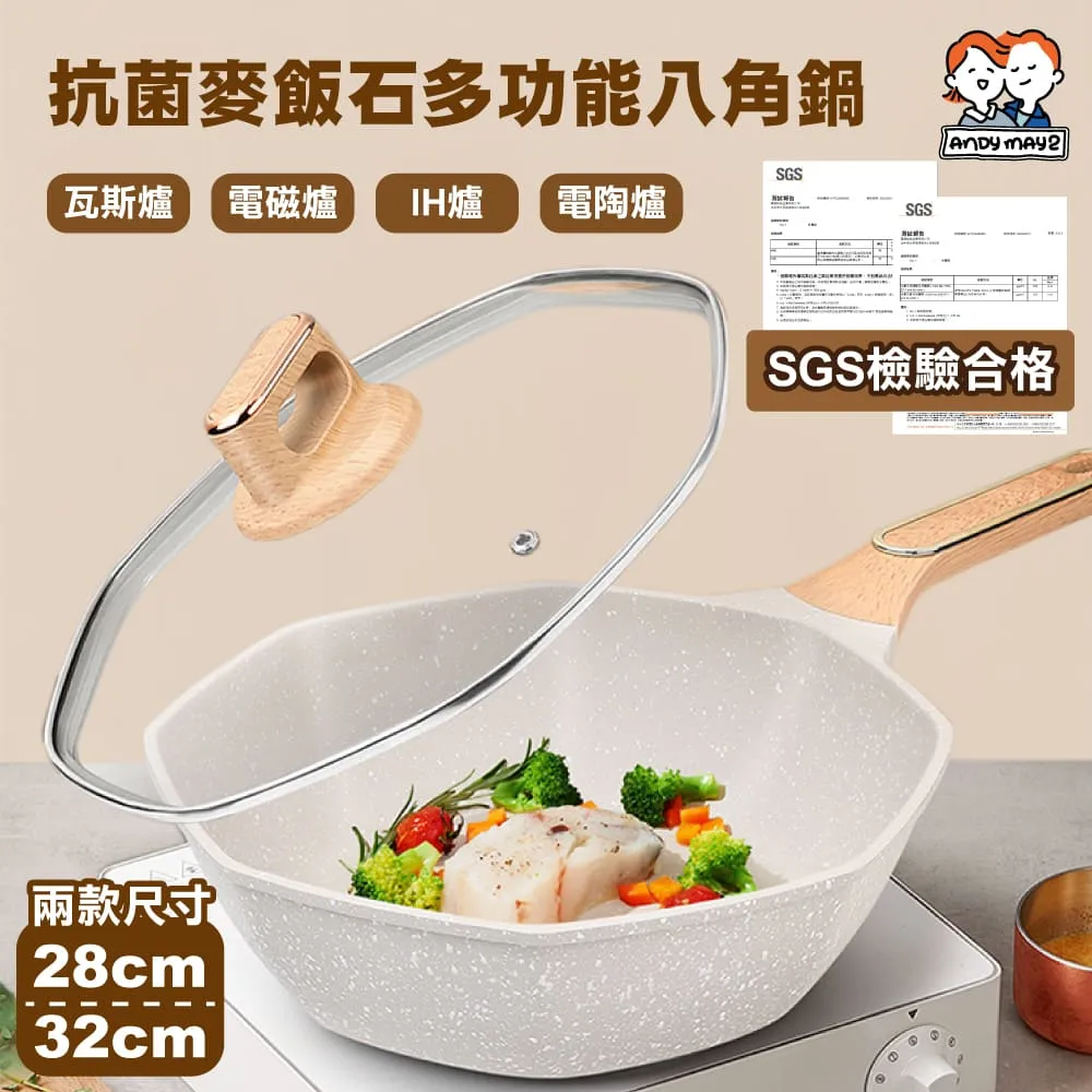 麥飯石不沾鍋-八角鍋28公分 價格比較,價格查詢,歷史價格詳細信息