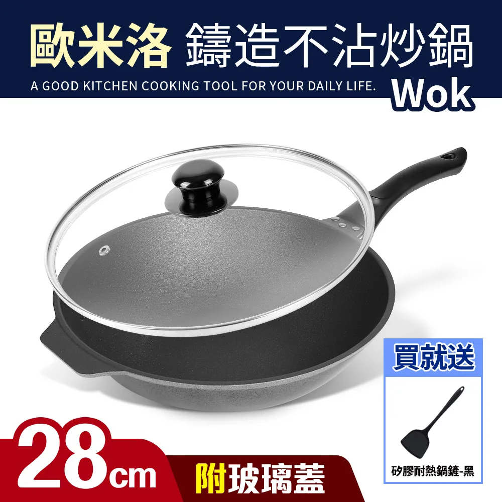 【Quasi】歐米洛鑄造不沾深平鍋附玻璃蓋30cm 歷史價格詳細信息