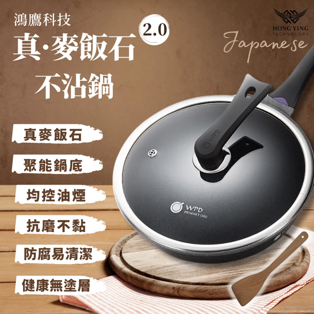 麥飯石不沾鍋【20cm】(耐熱抗摔/輕巧鍋身) 平底鍋 炒鍋 鍋具 歷史價格詳細信息