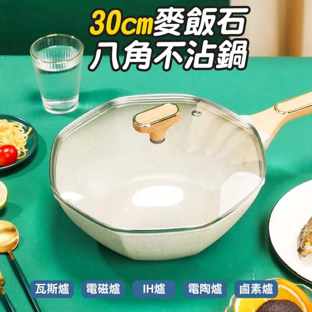 八角麥飯石多功能質感深炒鍋(4入組) 歷史價格詳細信息