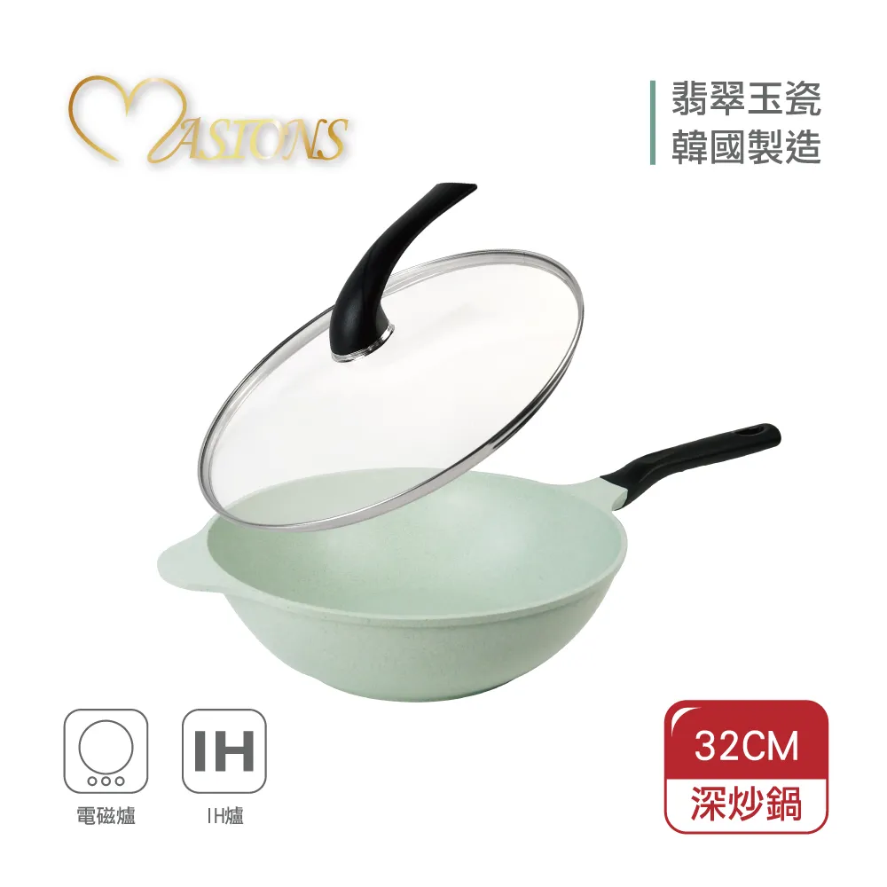 【MASIONS 美心】韓國ECO厚釜鑄造鈦金健康IH不沾鍋酪梨鍋雙鍋組(30cm炒鍋+30cm平底鍋+鍋蓋) 歷史價格詳細信息