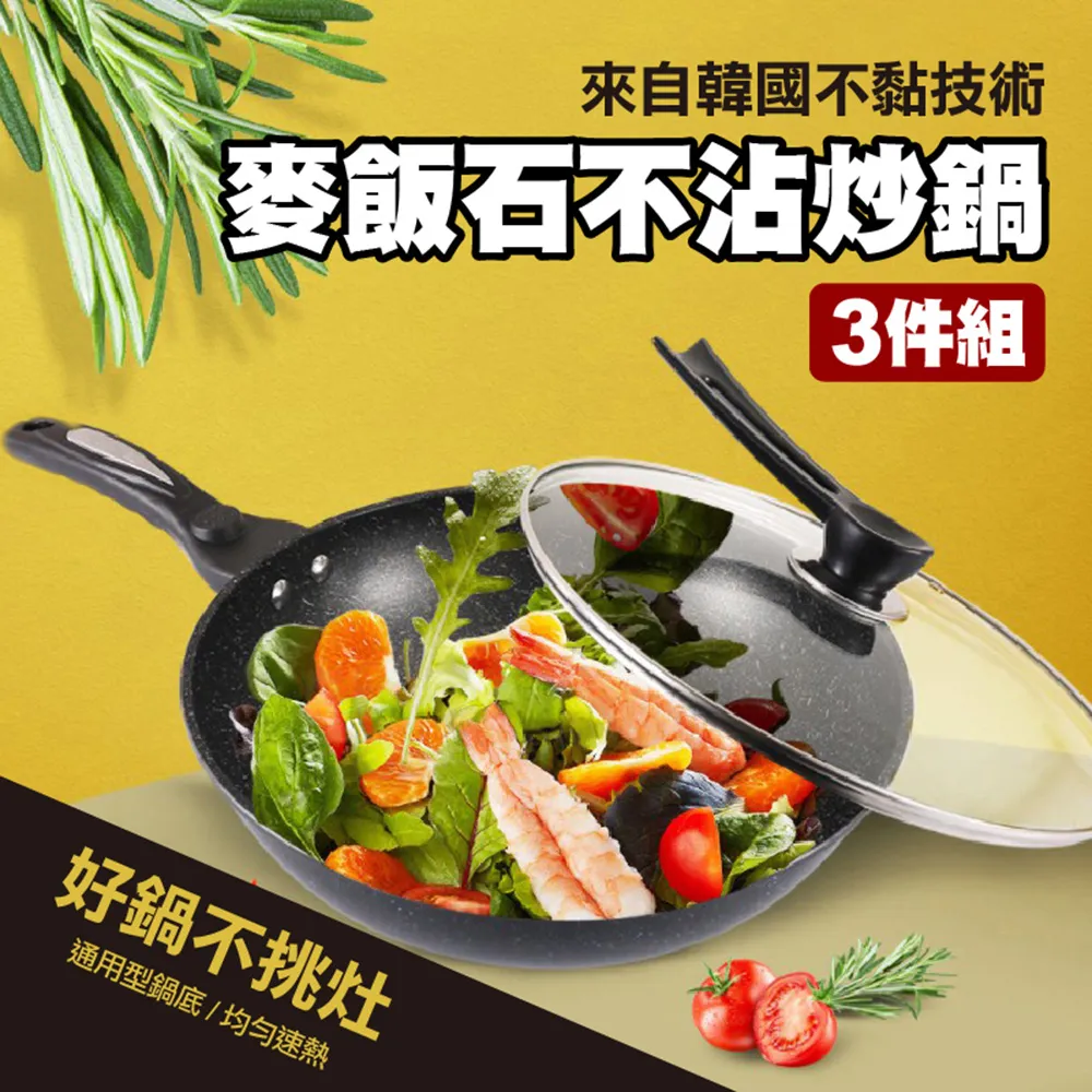 麥飯石不沾雞蛋漢堡牛排煎鍋 歷史價格詳細信息