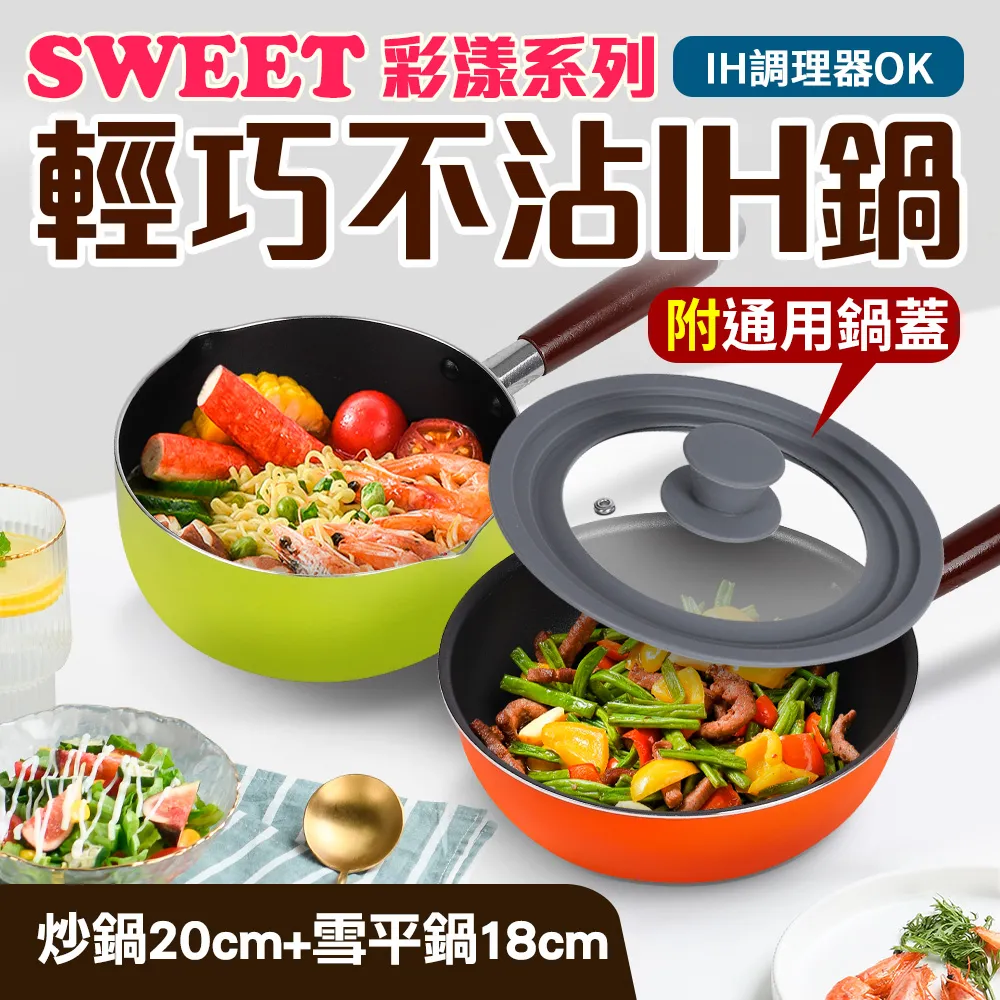 彩漾 IH炒鍋20cm橘 歷史價格詳細信息