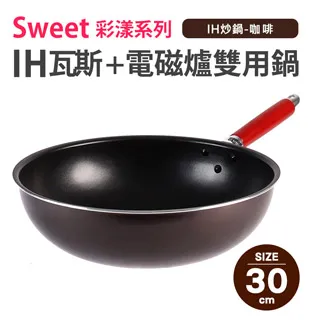 彩漾 IH炒鍋20cm橘 歷史價格詳細信息