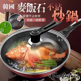 麥飯石炒鍋韓式不粘鍋無油煙電磁爐燃氣通用多功能炒菜平底炒鍋 歷史價格詳細信息