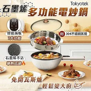 【東京電通】石墨烯無線按摩舒展機 歷史價格詳細信息