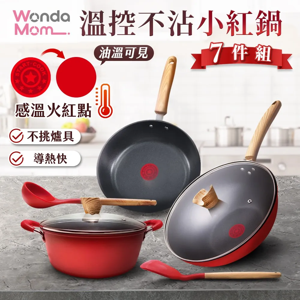 WondaMom蒸鮮不鏽鋼鍋具六件組 歷史價格詳細信息