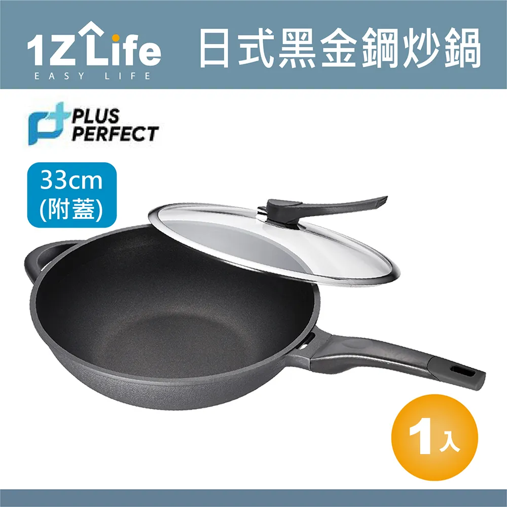 日式黑金鋼炒鍋-33cm-不附鍋蓋-台灣製造《PERFECT 理想》 歷史價格詳細信息