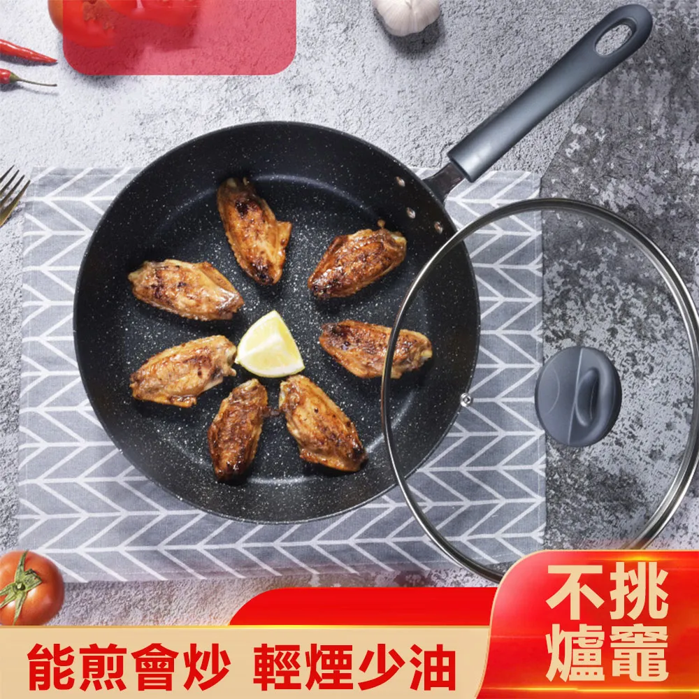 麥飯石不粘鍋鋁合金家用平底通用多功能炒菜鍋家用炒鍋 歷史價格詳細信息