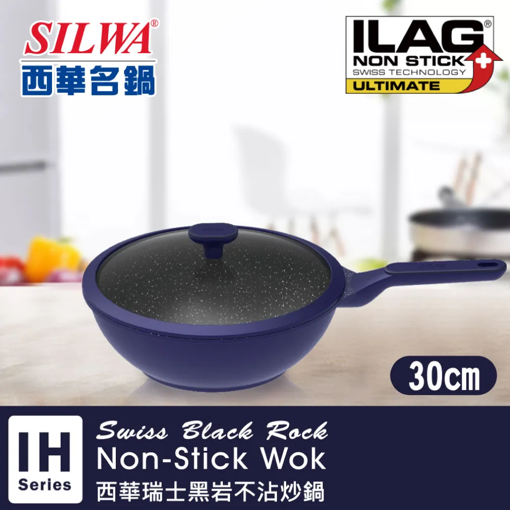 【SILWA 西華】瑞士黑岩不沾深煎鍋28cm(指定商品 好禮買就送) 歷史價格詳細信息