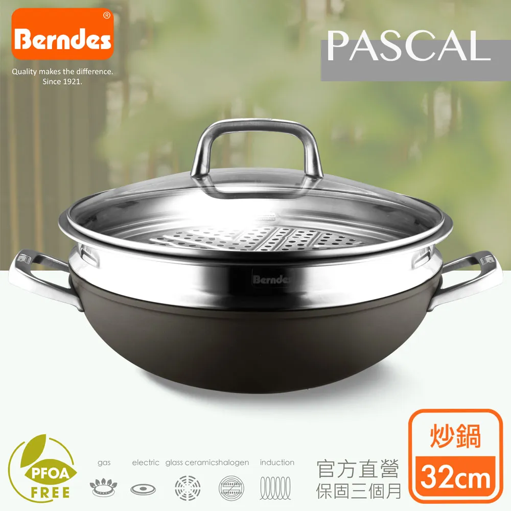 德國Berndes Pascal系列單柄不沾深炒鍋26cm含蓋 歷史價格詳細信息