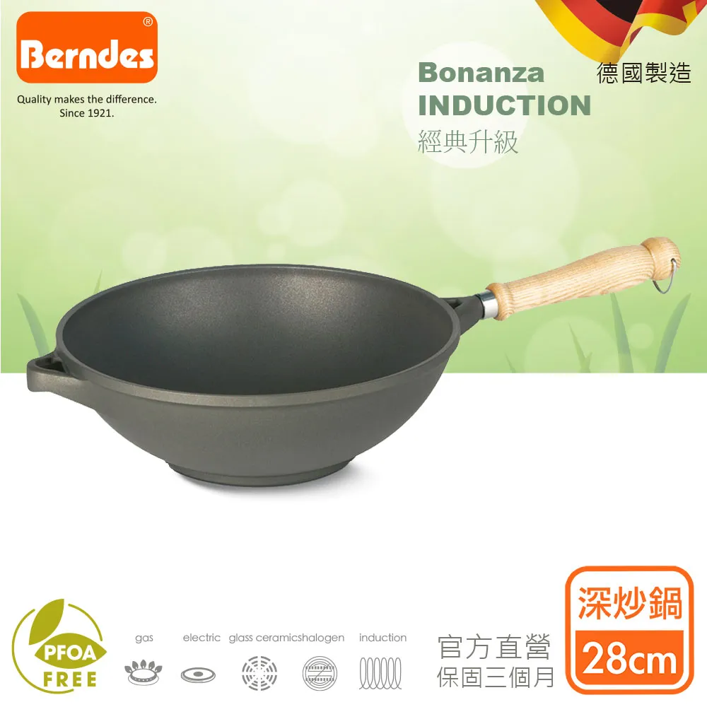 Berndes德國寶迪 Bonanza INDUCTION系列不沾鍋經典健康蔬菜鍋28cm 歷史價格詳細信息