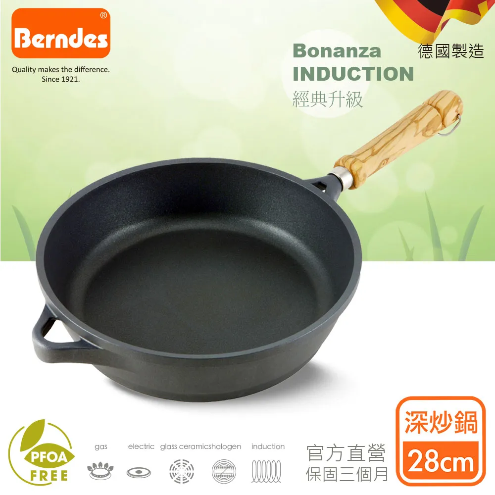 Berndes德國寶迪 Bonanza INDUCTION系列不沾鍋經典健康蔬菜鍋28cm 歷史價格詳細信息