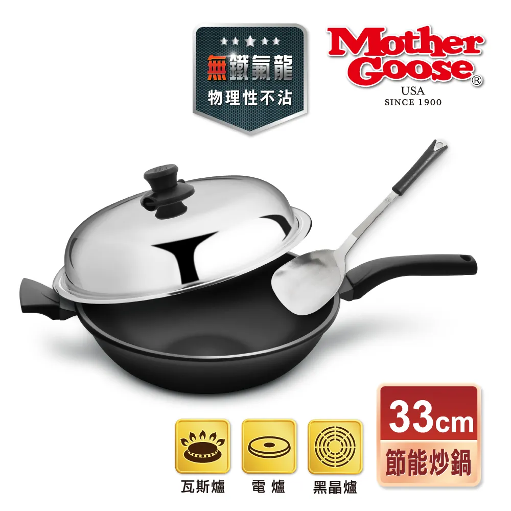 【美國MotherGoose 鵝媽媽】保羅歐式不繡鋼鍋鏟30cm 歷史價格詳細信息
