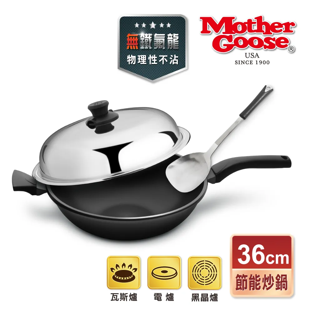 【美國MotherGoose 鵝媽媽】保羅歐式不繡鋼鍋鏟30cm 歷史價格詳細信息