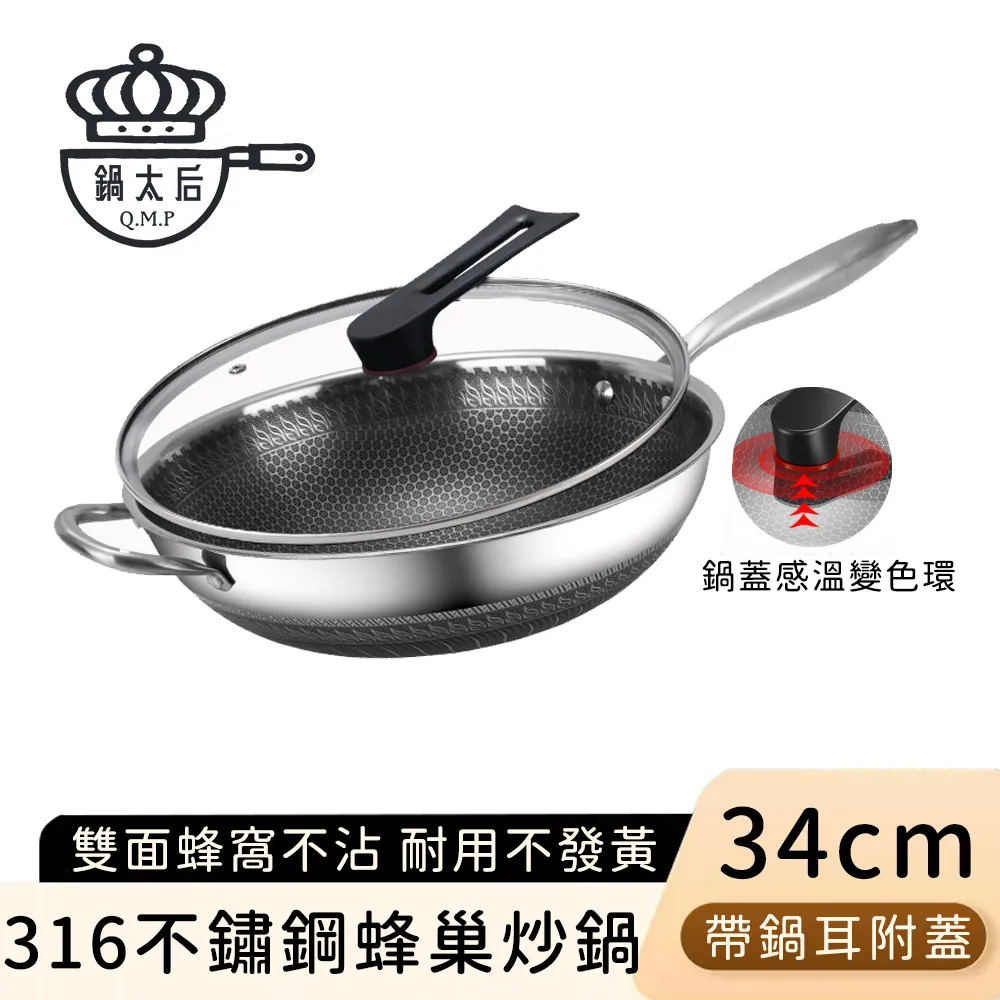 不鏽鋼蜂巢小火鍋-無蓋(8吋) 歷史價格詳細信息