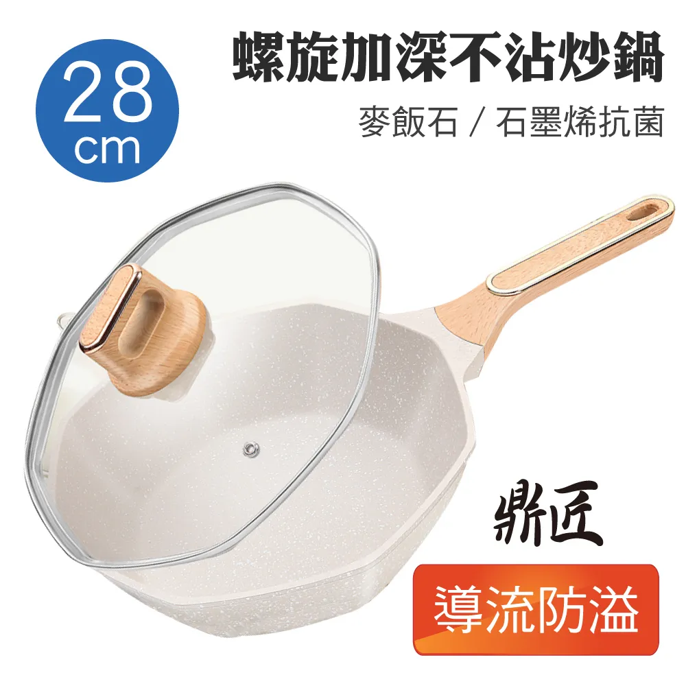 八角麥飯石多功能質感深炒鍋(4入組) 歷史價格詳細信息