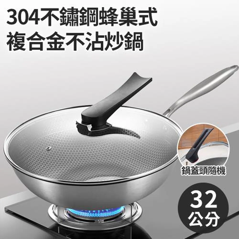 304不鏽鋼炒鍋雙面屏蜂窩無塗層家用炒菜鍋平底電磁爐燃氣通用 歷史價格詳細信息