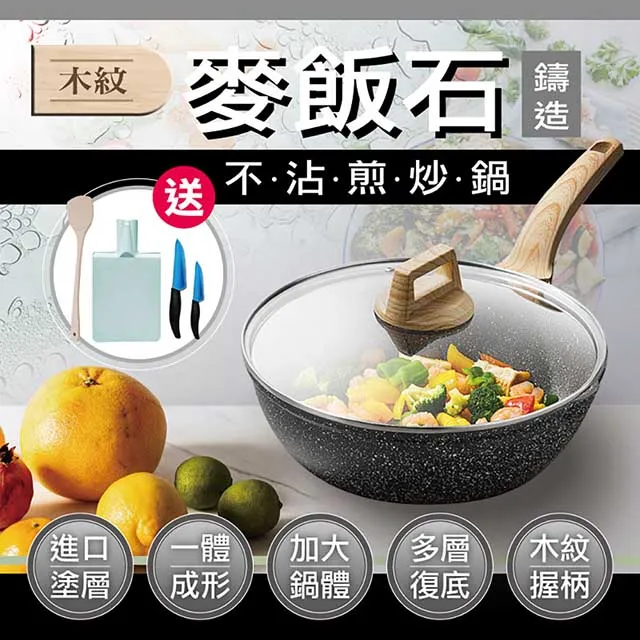 30cm麥飯石八角鍋 歷史價格詳細信息