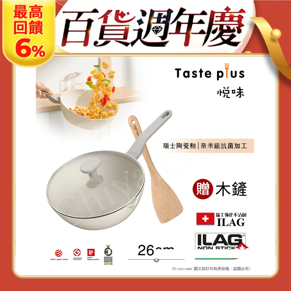 【Taste Plus】悅味元素 瑞士陶瓷釉 奈米銀抗菌 不沾鍋 16cm奶鍋 IH全對應(純淨白) 歷史價格詳細信息