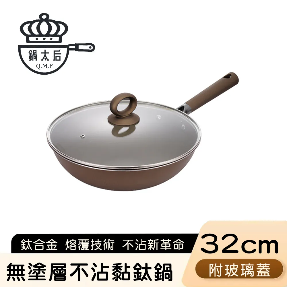 【鍋太后】316不鏽鋼蜂巢湯鍋/內外不沾鍋/雙耳帶玻璃蓋/附雙向導流口-30cm 歷史價格詳細信息