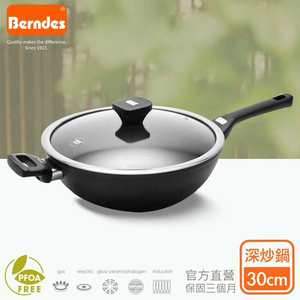 德國Berndes Pascal系列單柄不沾深炒鍋26cm含蓋 歷史價格詳細信息