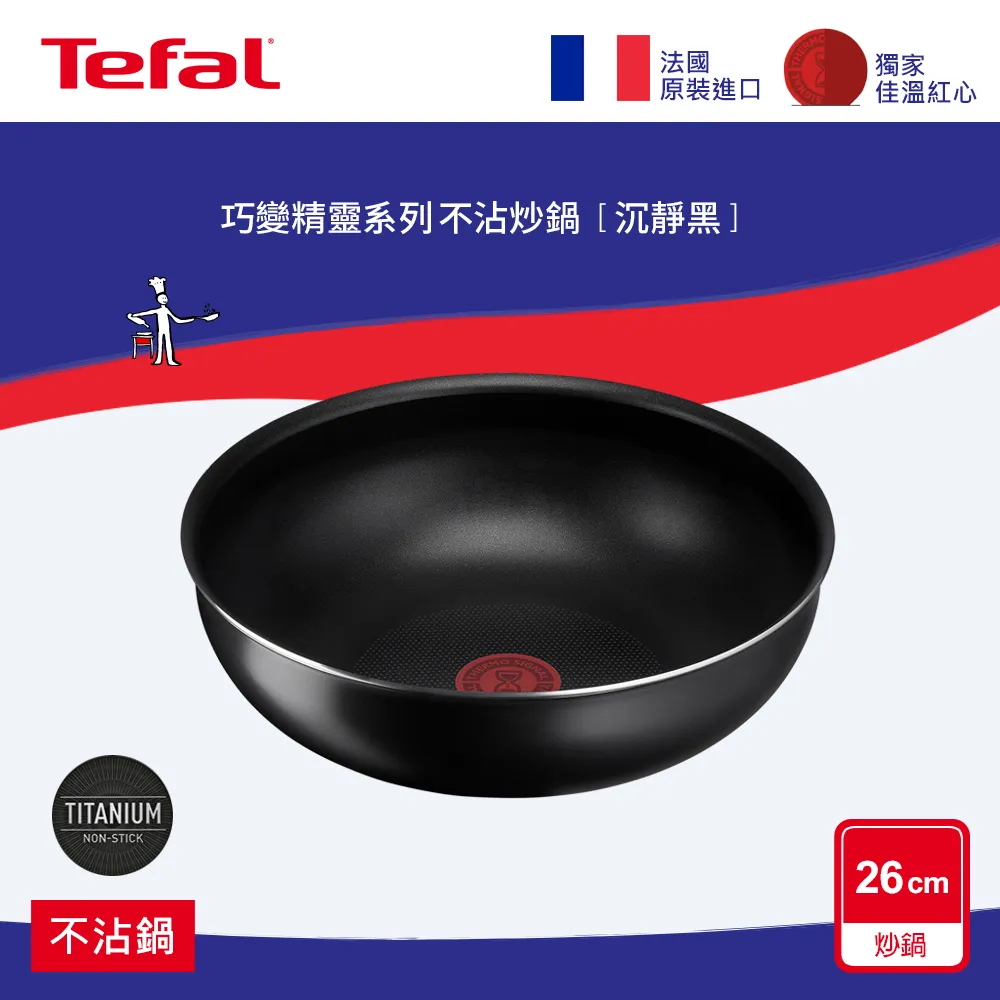 【Tefal 特福】巧變精靈系列26CM玻璃蝴蝶鍋蓋 歷史價格詳細信息