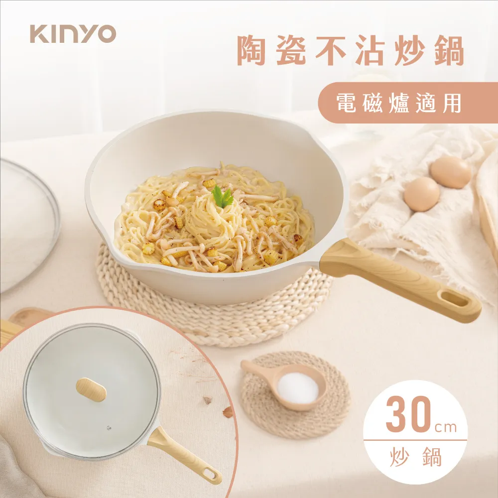 【KINYO】陶瓷不沾鍋雙耳湯鍋28cm(含蓋/火鍋/電磁爐適用 PO-2460B) 歷史價格詳細信息