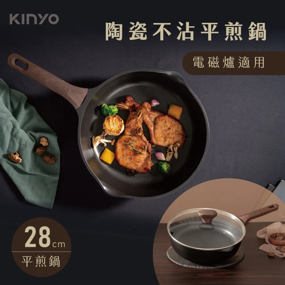 【KINYO】陶瓷不沾鍋雙耳湯鍋28cm(含蓋/火鍋/電磁爐適用 PO-2460B) 歷史價格詳細信息