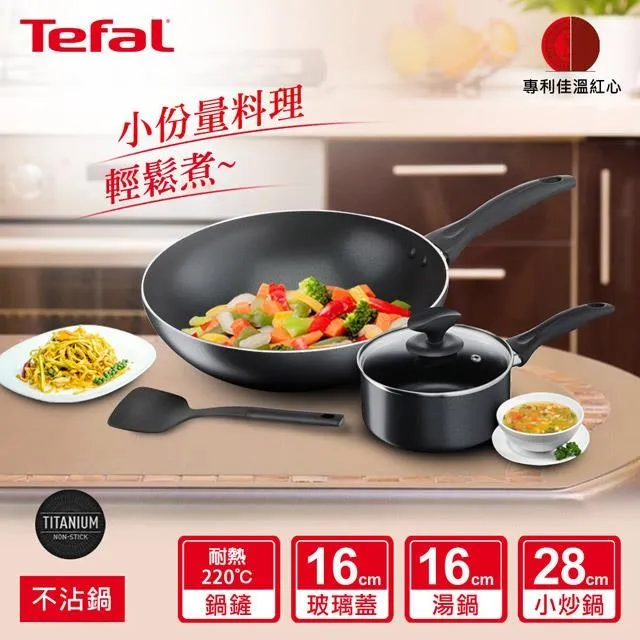 Tefal特福 爵士系列不沾鍋具組 1組【家樂福】 歷史價格詳細信息